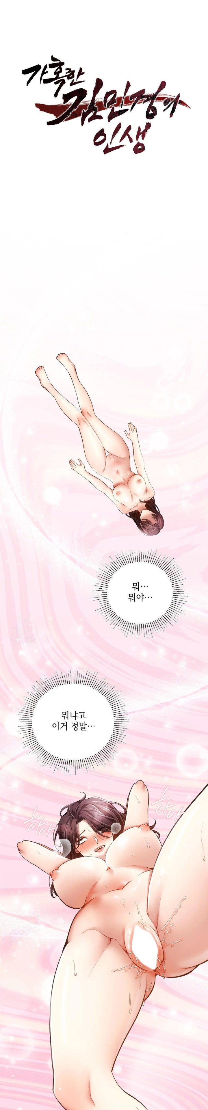 The Harsh Life of Kim Minkyung Raw - Chapter 5 [photo 1] - MangaPorn