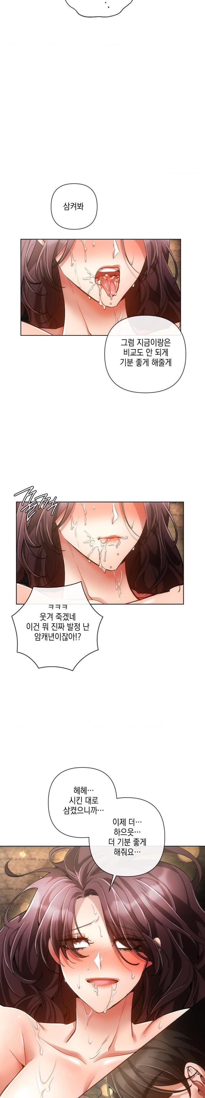 The Harsh Life of Kim Minkyung Raw - Chapter 5 [photo 10] - MangaPorn