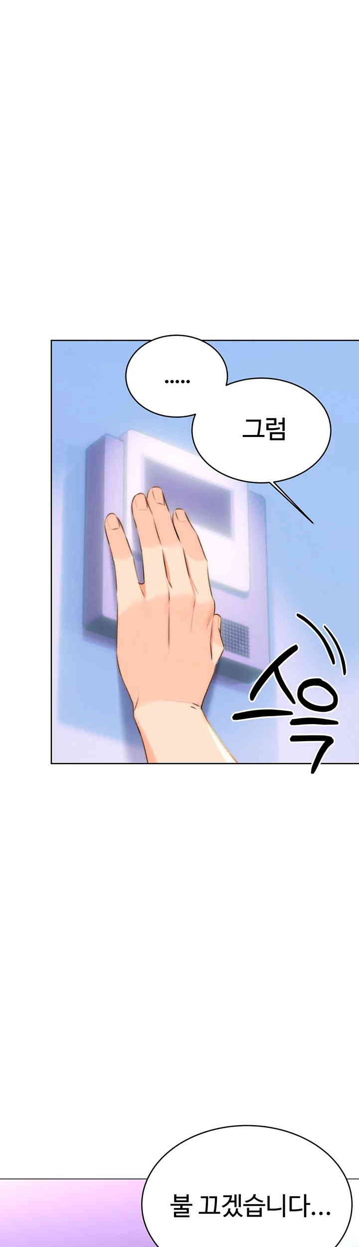 Sex Lottery Raw - Chapter 19 [photo 1] - MangaPorn