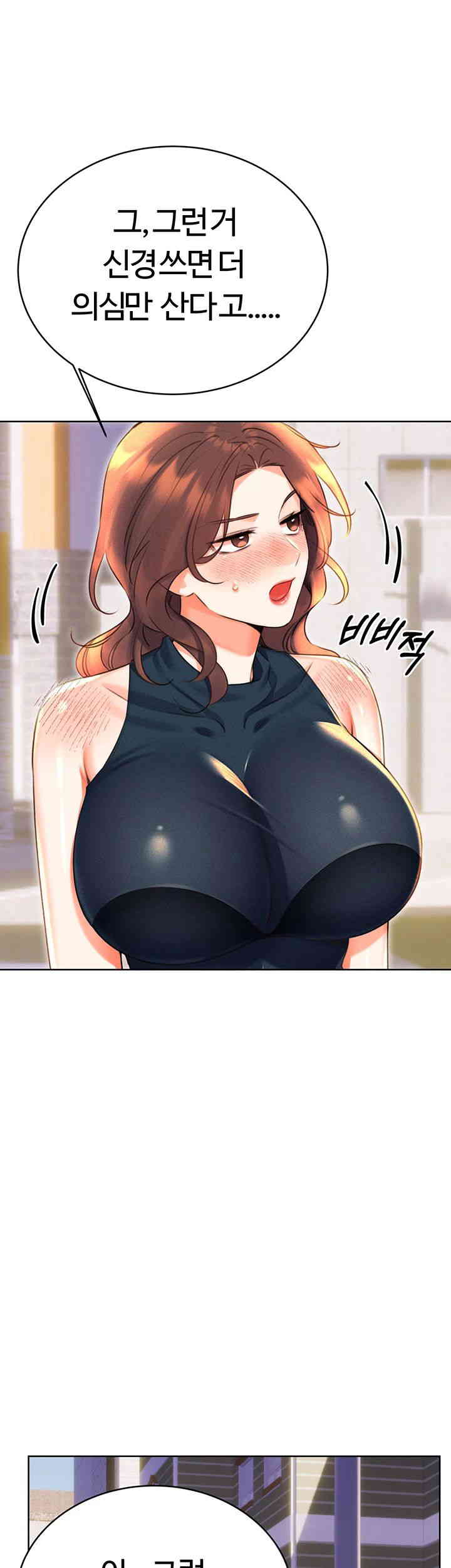 Sex Lottery Raw - Chapter 19 [photo 13] - MangaPorn