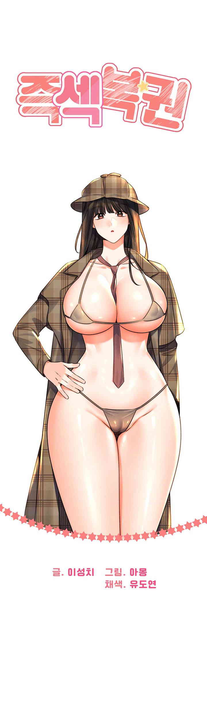 Sex Lottery Raw - Chapter 19 [photo 17] - MangaPorn