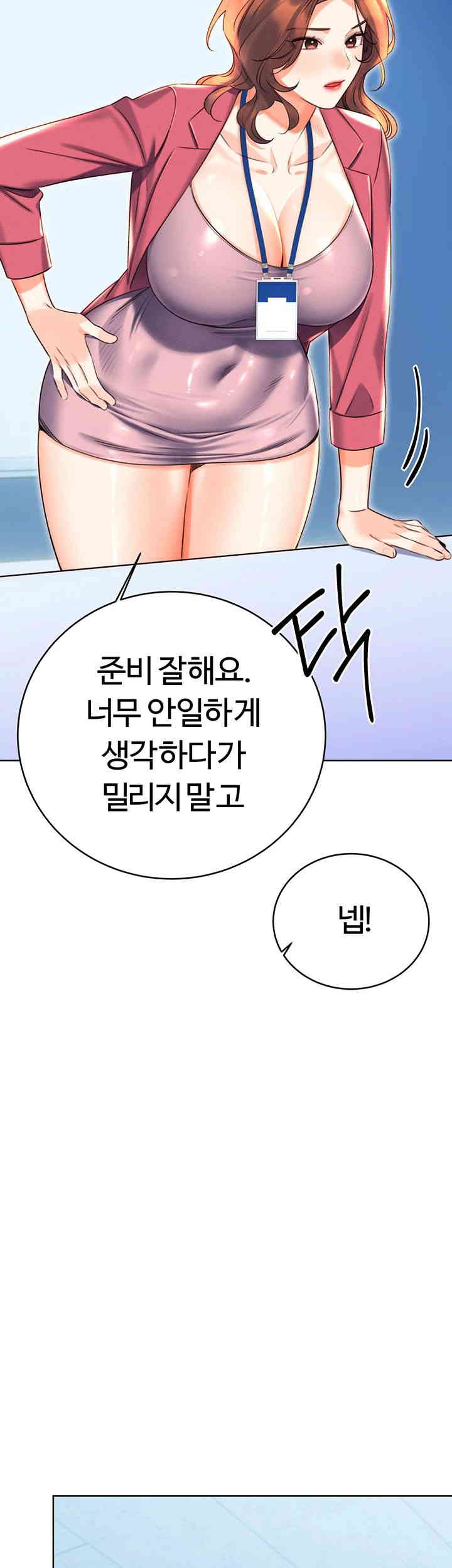 Sex Lottery Raw - Chapter 19 [photo 19] - MangaPorn