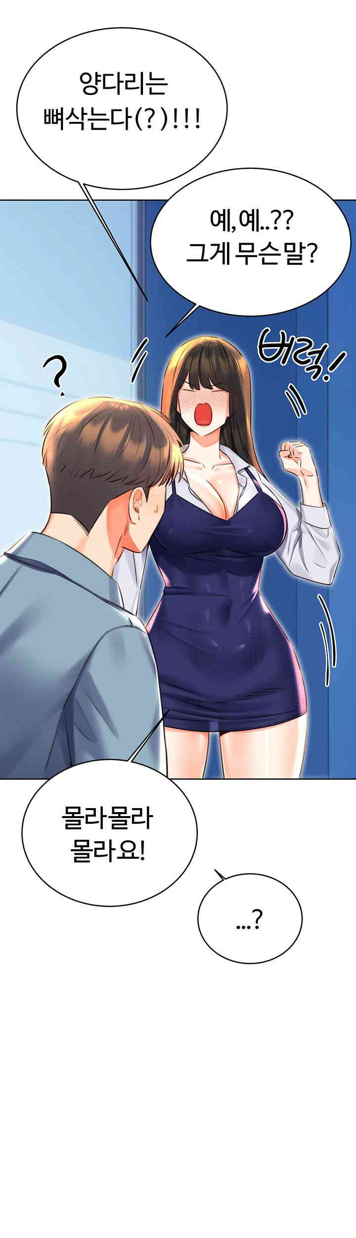 Sex Lottery Raw - Chapter 19 [photo 25] - MangaPorn