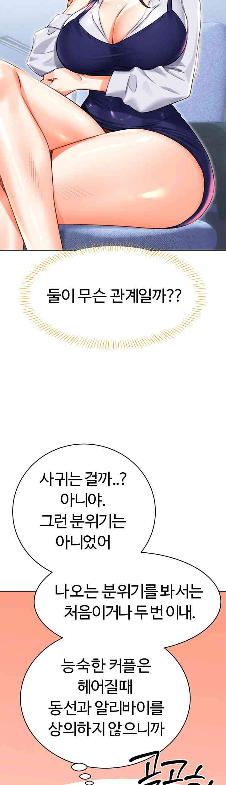 Sex Lottery Raw - Chapter 19 [photo 27] - MangaPorn