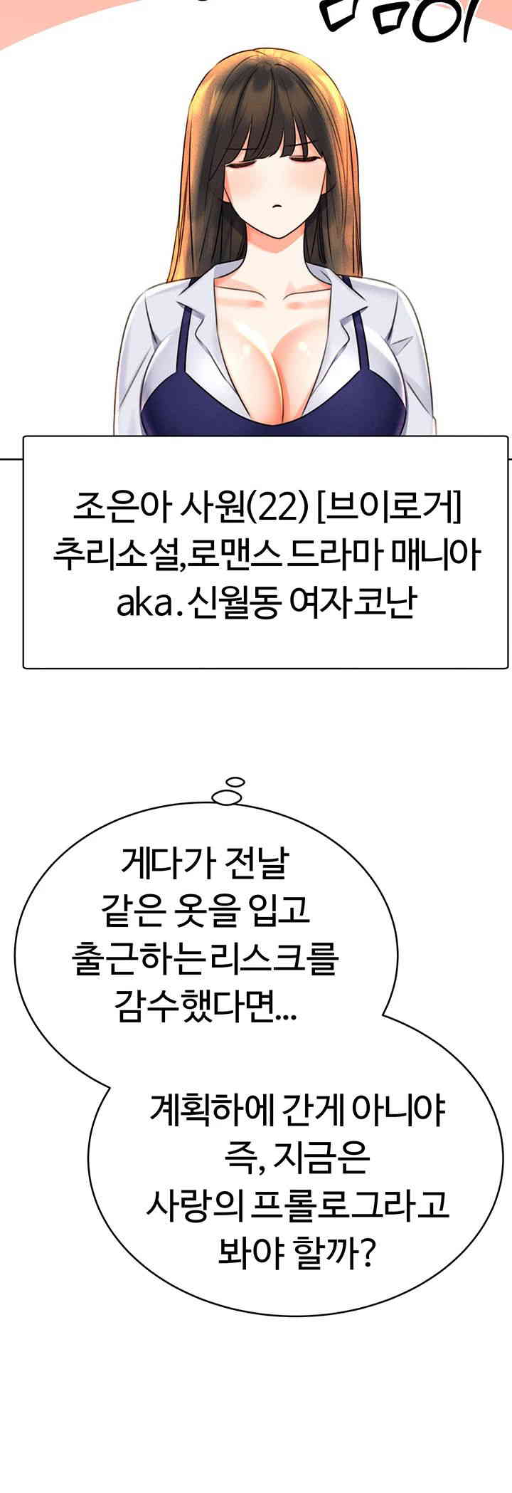 Sex Lottery Raw - Chapter 19 [photo 28] - MangaPorn