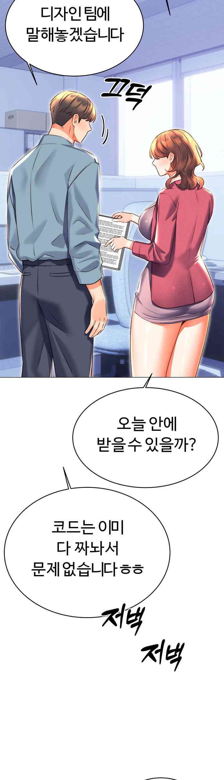 Sex Lottery Raw - Chapter 19 [photo 30] - MangaPorn