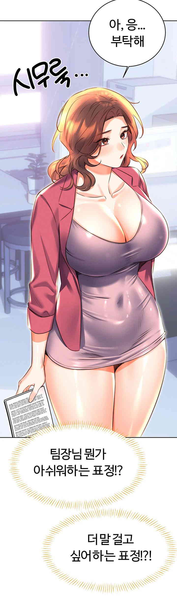 Sex Lottery Raw - Chapter 19 [photo 31] - MangaPorn