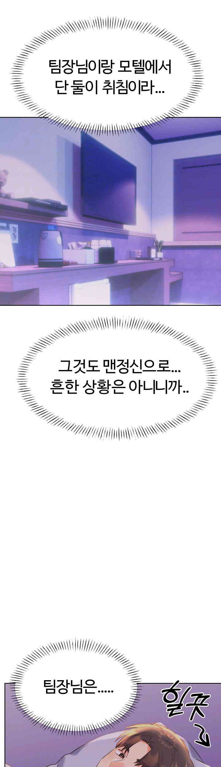 Sex Lottery Raw - Chapter 19 [photo 4] - MangaPorn