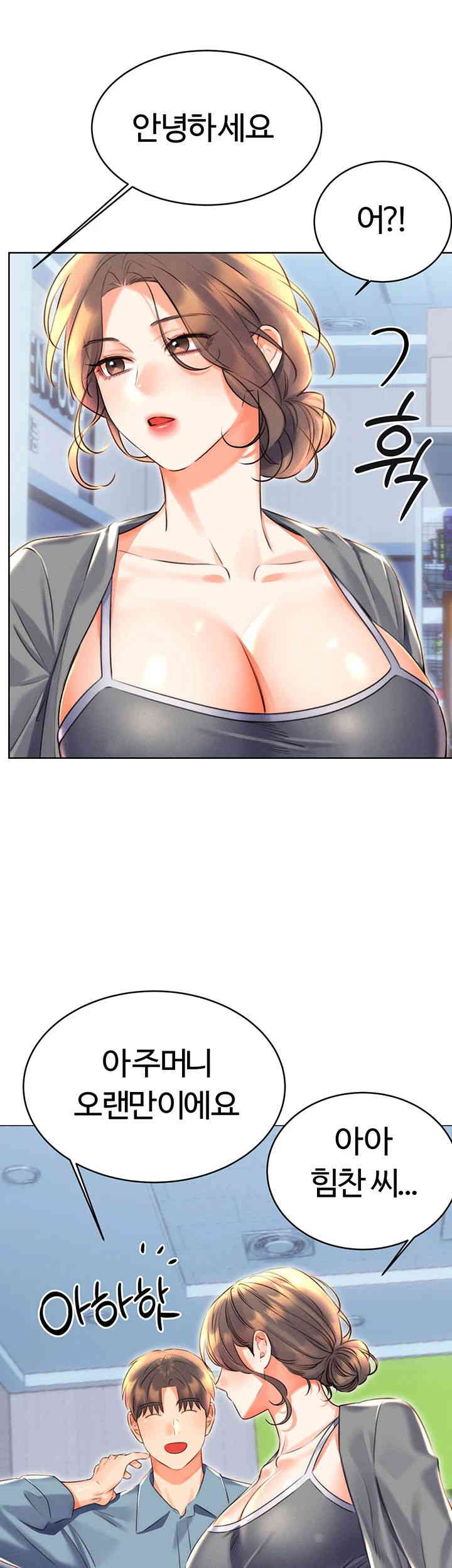 Sex Lottery Raw - Chapter 19 [photo 43] - MangaPorn