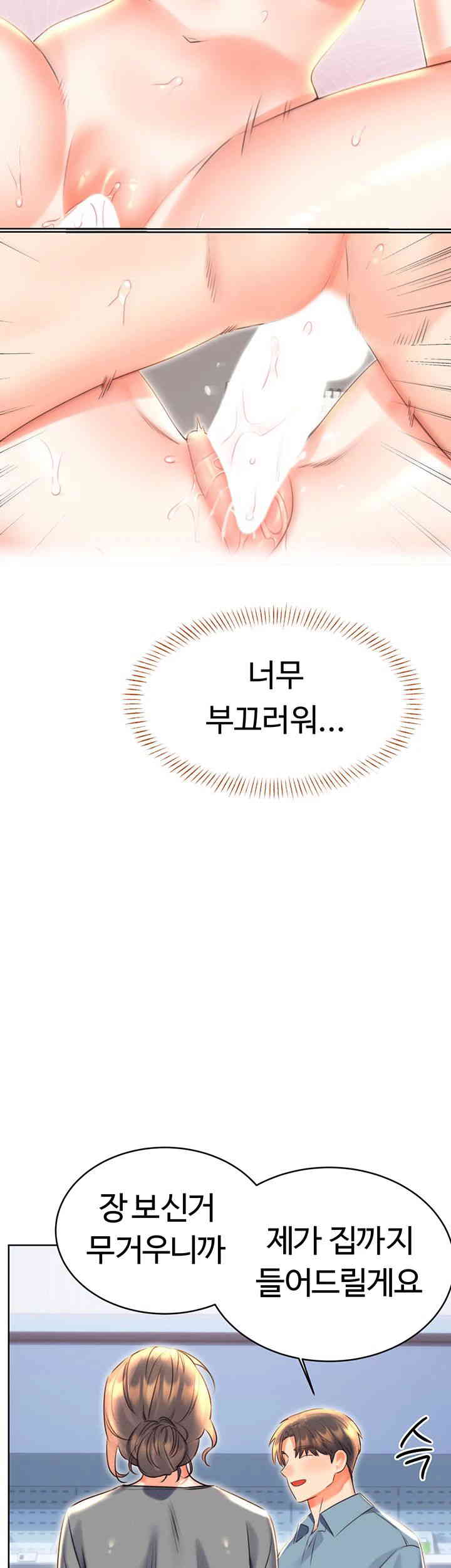 Sex Lottery Raw - Chapter 19 [photo 46] - MangaPorn