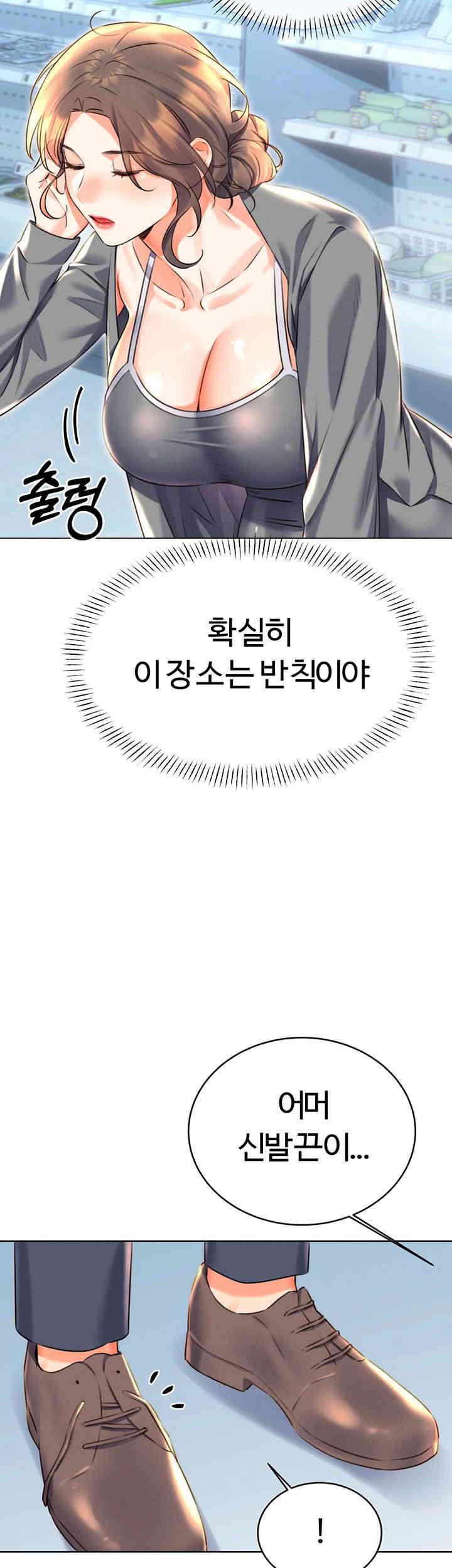 Sex Lottery Raw - Chapter 19 [photo 51] - MangaPorn