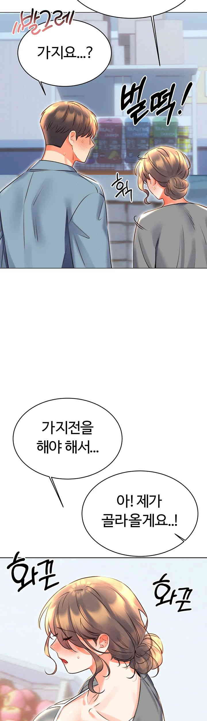 Sex Lottery Raw - Chapter 19 [photo 56] - MangaPorn