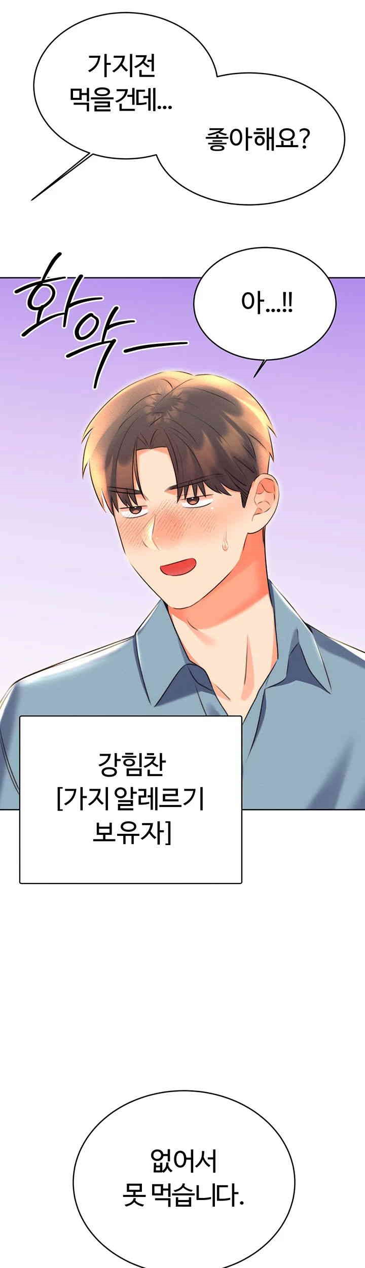 Sex Lottery Raw - Chapter 19 [photo 65] - MangaPorn