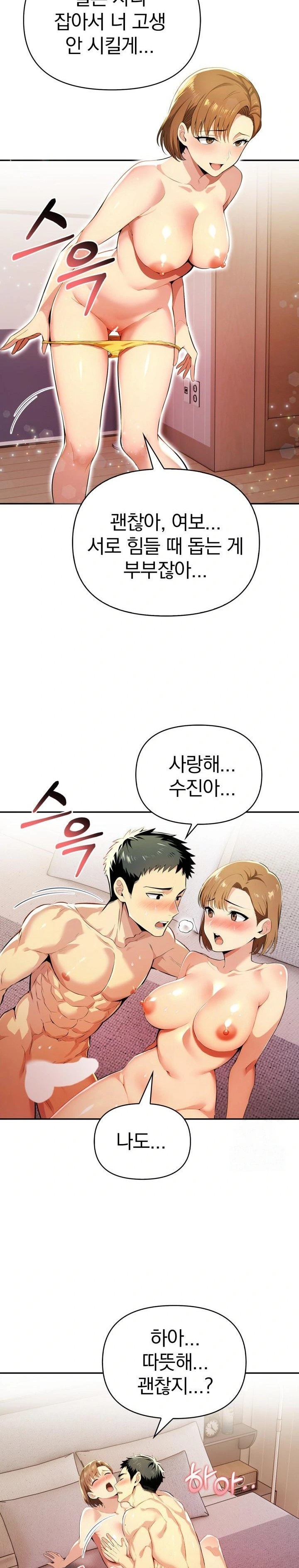 A Married Woman’s High-Paying Part-Time Job Raw - Chapter 5 [photo 10] - MangaPorn