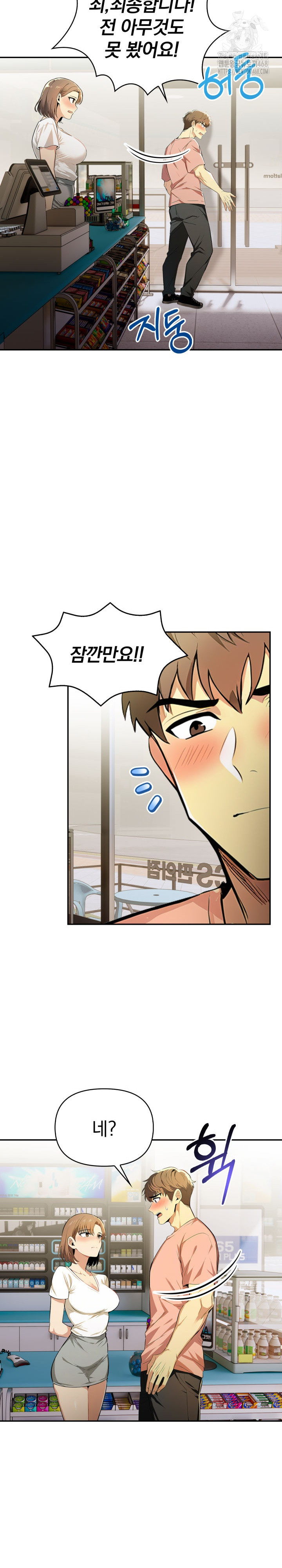 A Married Woman’s High-Paying Part-Time Job Raw - Chapter 6 [photo 22] - MangaPorn