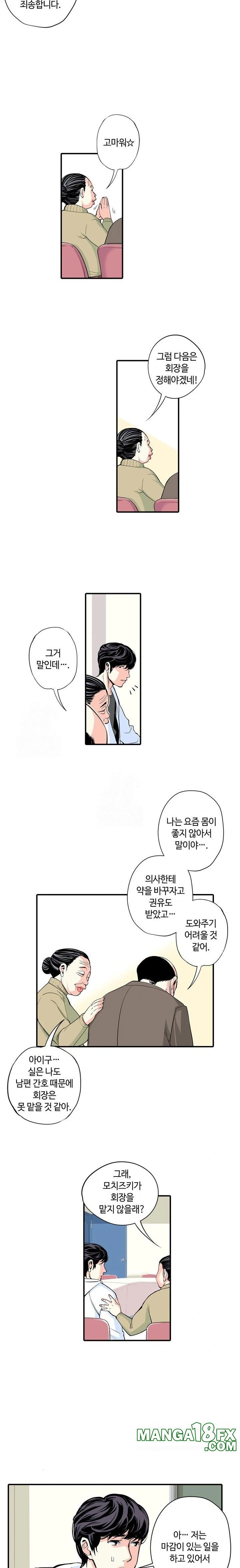 The Married Woman in The Neighborhood Association Was Very Lewd Raw - Chapter 1 [photo 11] - MangaPorn