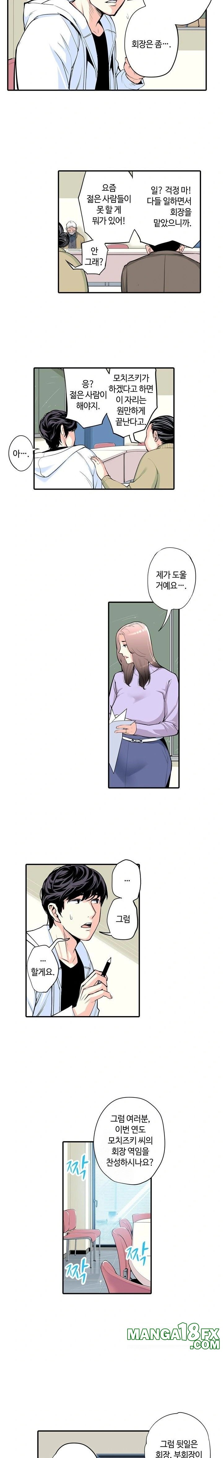 The Married Woman in The Neighborhood Association Was Very Lewd Raw - Chapter 1 [photo 12] - MangaPorn