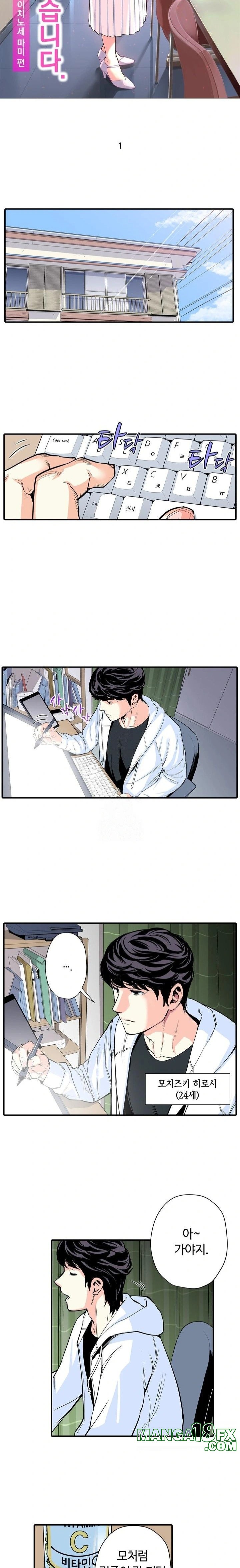 The Married Woman in The Neighborhood Association Was Very Lewd Raw - Chapter 1 [photo 4] - MangaPorn