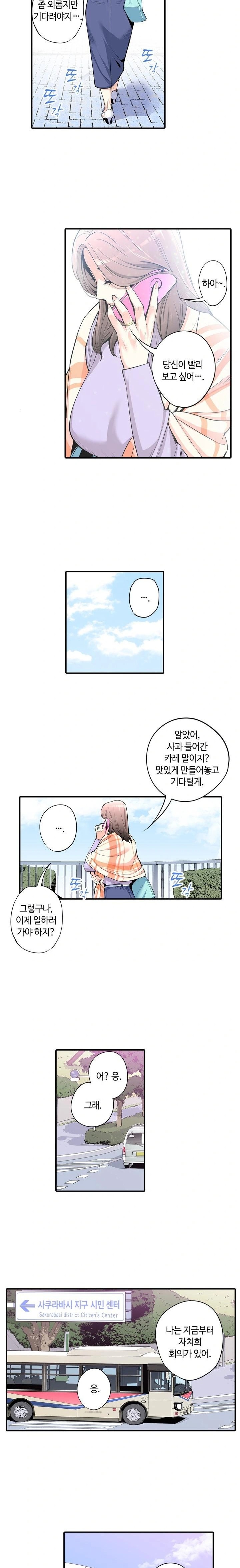 The Married Woman in The Neighborhood Association Was Very Lewd Raw - Chapter 1 [photo 6] - MangaPorn