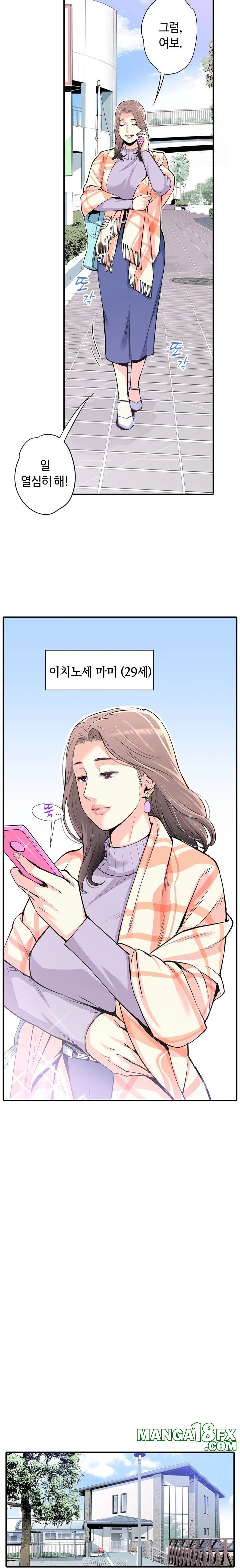 The Married Woman in The Neighborhood Association Was Very Lewd Raw - Chapter 1 [photo 7] - MangaPorn