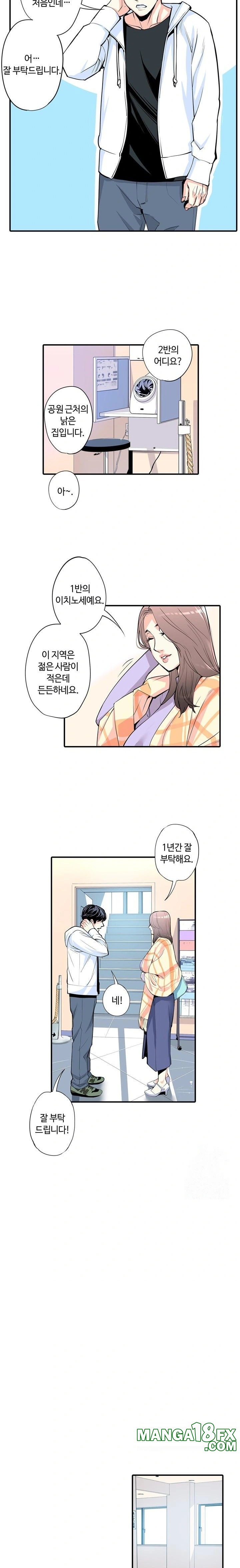 The Married Woman in The Neighborhood Association Was Very Lewd Raw - Chapter 1 [photo 9] - MangaPorn