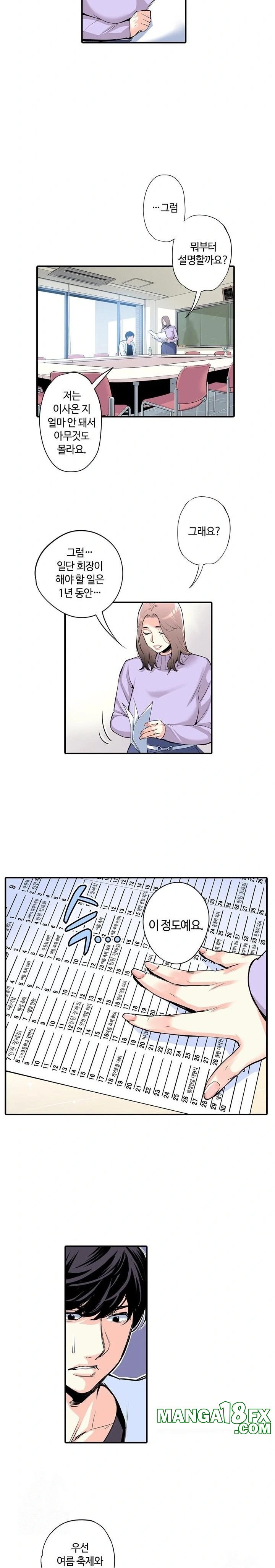 The Married Woman in The Neighborhood Association Was Very Lewd Raw - Chapter 2 [photo 2] - MangaPorn