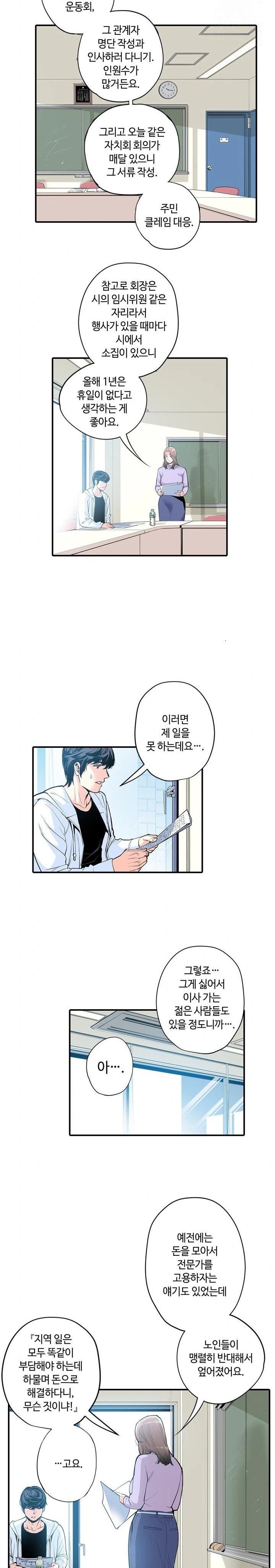 The Married Woman in The Neighborhood Association Was Very Lewd Raw - Chapter 2 [photo 3] - MangaPorn