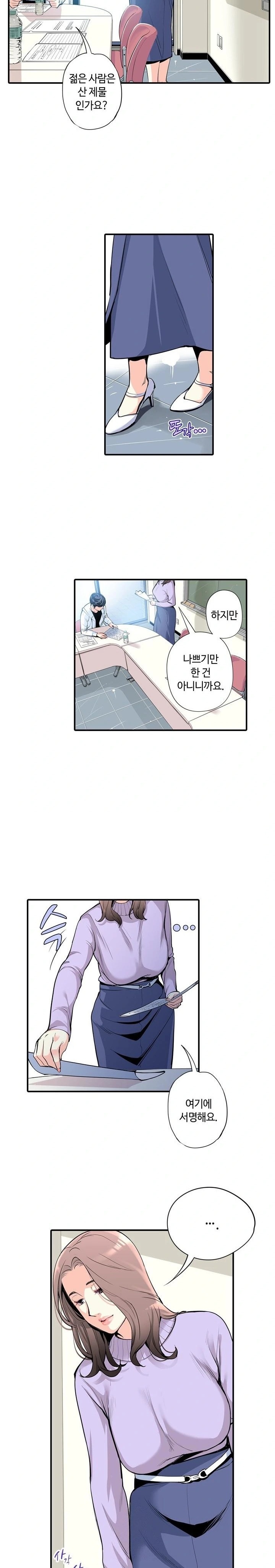 The Married Woman in The Neighborhood Association Was Very Lewd Raw - Chapter 2 [photo 4] - MangaPorn