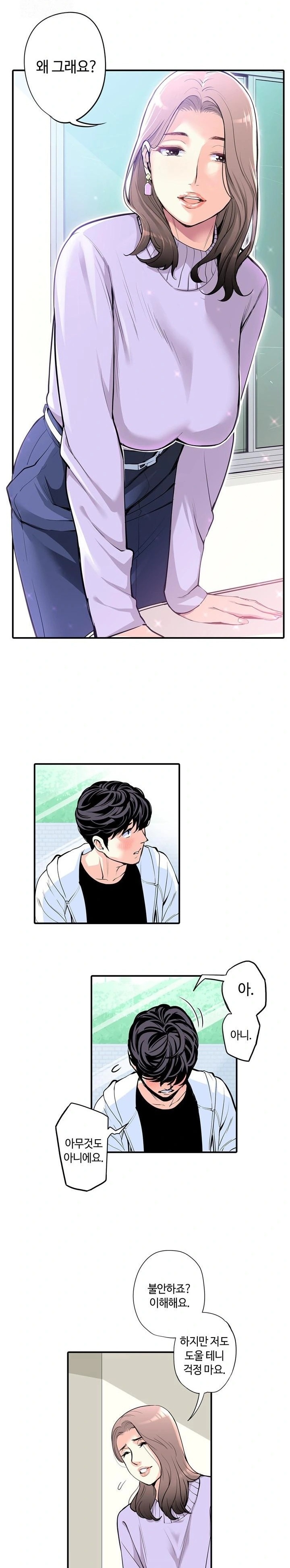 The Married Woman in The Neighborhood Association Was Very Lewd Raw - Chapter 2 [photo 7] - MangaPorn