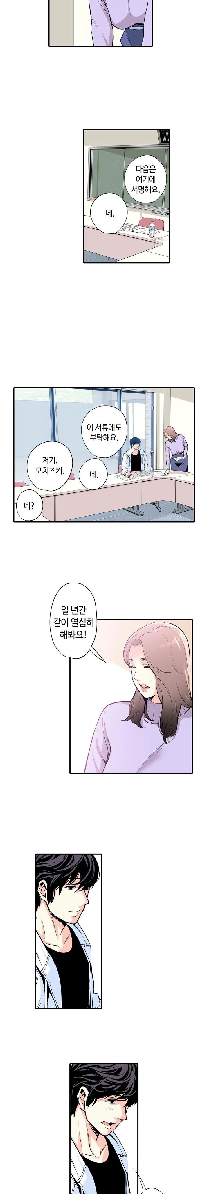 The Married Woman in The Neighborhood Association Was Very Lewd Raw - Chapter 2 [photo 8] - MangaPorn