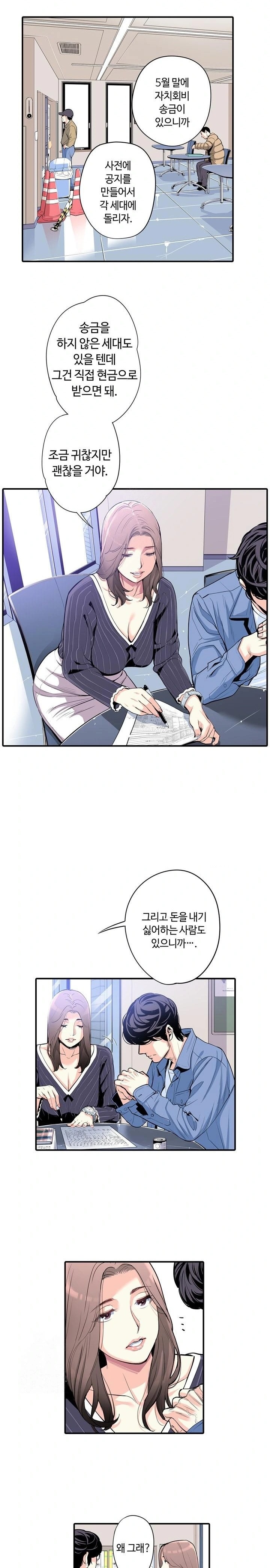The Married Woman in The Neighborhood Association Was Very Lewd Raw - Chapter 3 [photo 10] - MangaPorn