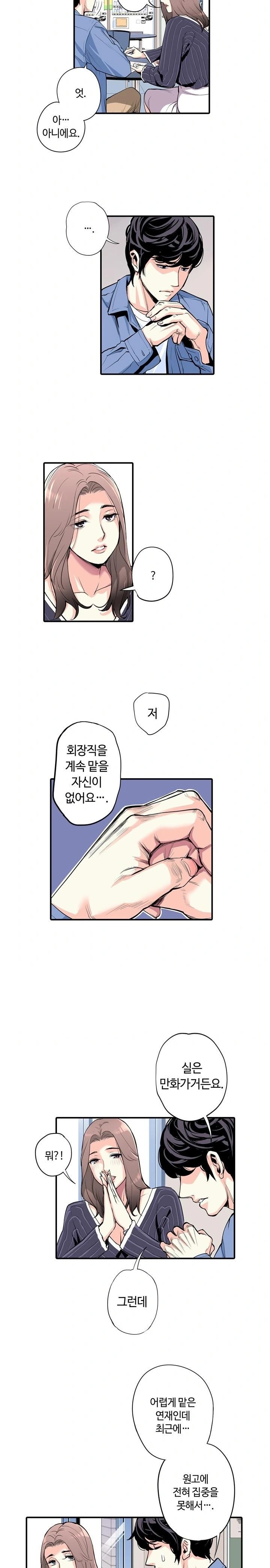 The Married Woman in The Neighborhood Association Was Very Lewd Raw - Chapter 3 [photo 11] - MangaPorn