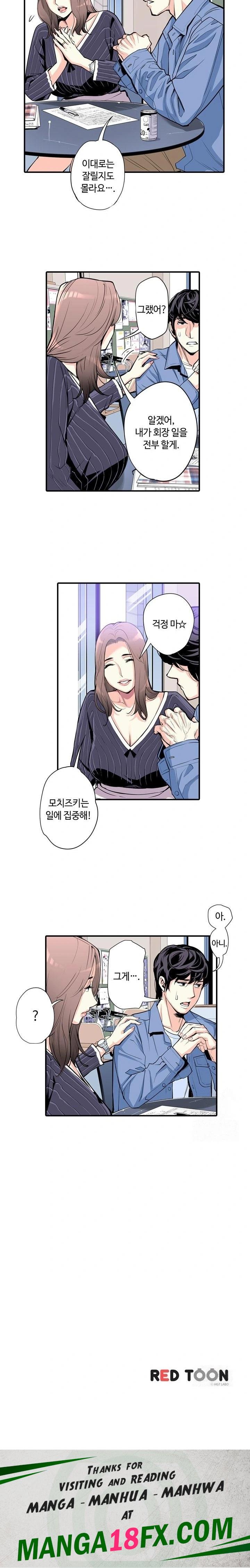 The Married Woman in The Neighborhood Association Was Very Lewd Raw - Chapter 3 [photo 12] - MangaPorn