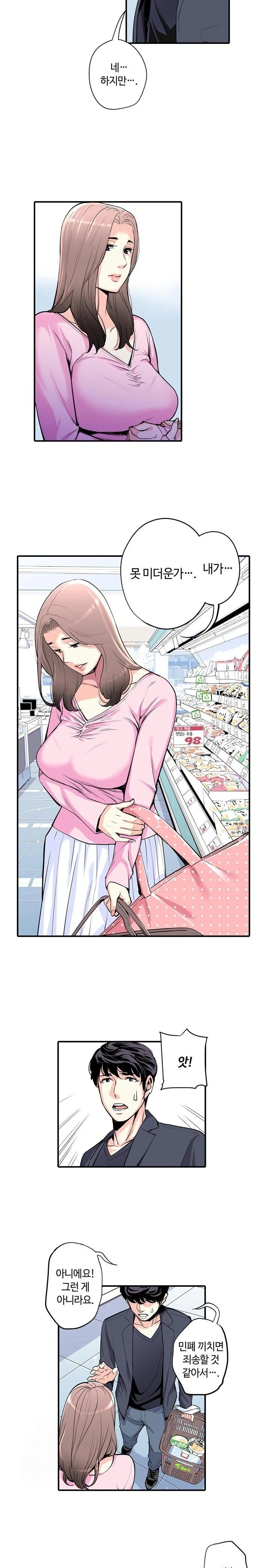 The Married Woman in The Neighborhood Association Was Very Lewd Raw - Chapter 3 [photo 2] - MangaPorn