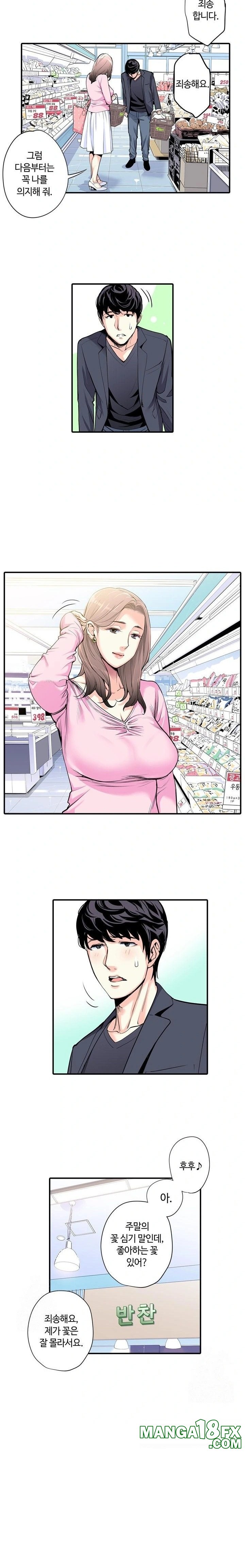 The Married Woman in The Neighborhood Association Was Very Lewd Raw - Chapter 3 [photo 3] - MangaPorn