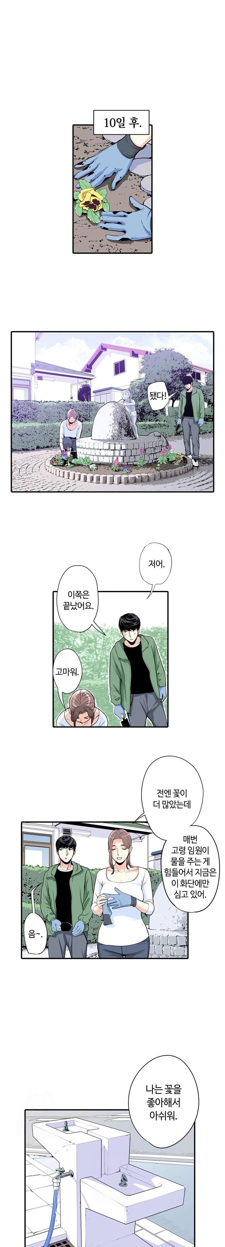 The Married Woman in The Neighborhood Association Was Very Lewd Raw - Chapter 3 [photo 5] - MangaPorn