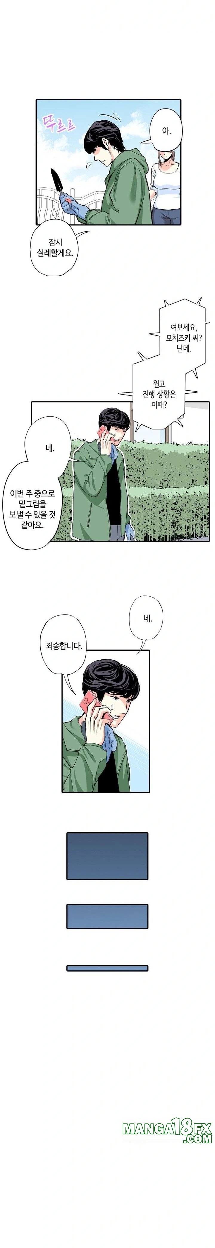 The Married Woman in The Neighborhood Association Was Very Lewd Raw - Chapter 3 [photo 8] - MangaPorn