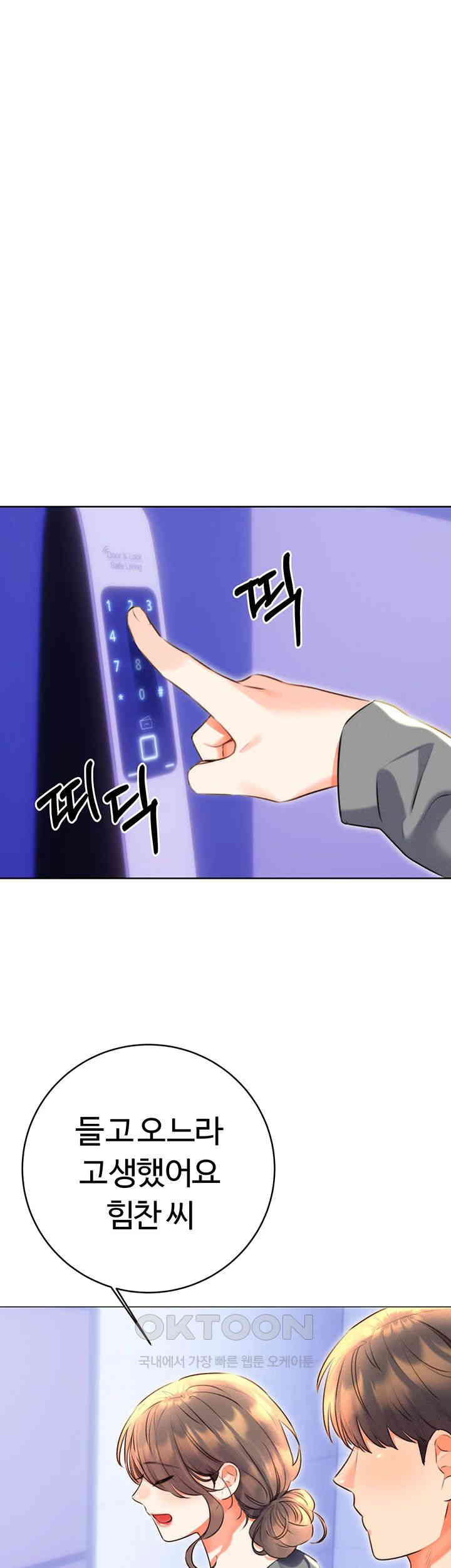 Sex Lottery Raw - Chapter 20 [photo 1] - MangaPorn