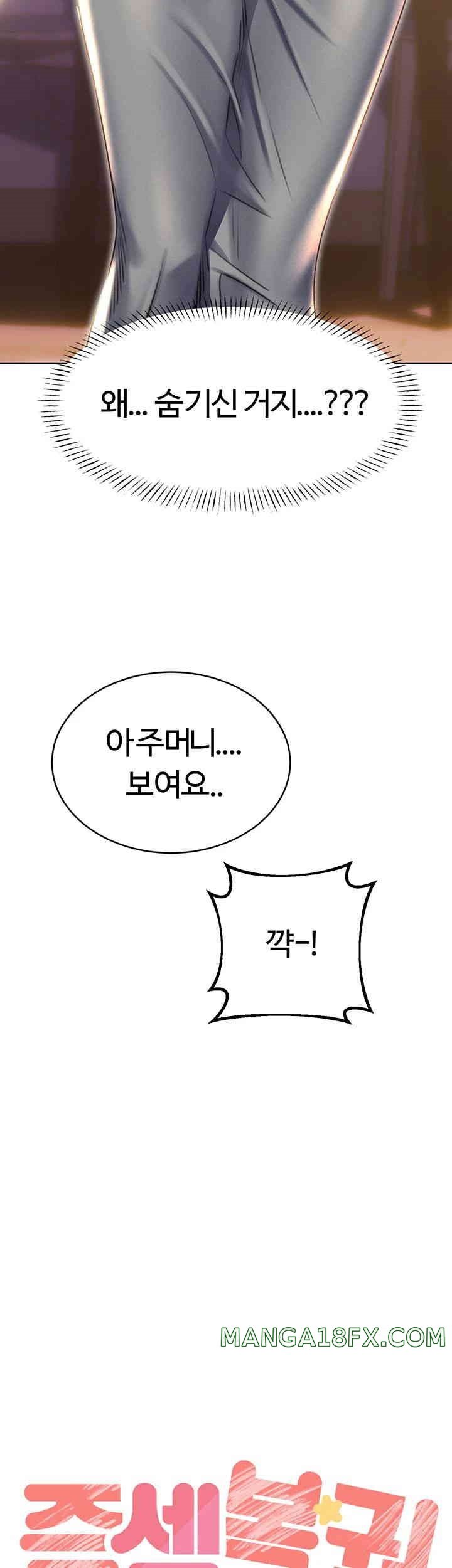 Sex Lottery Raw - Chapter 20 [photo 10] - MangaPorn