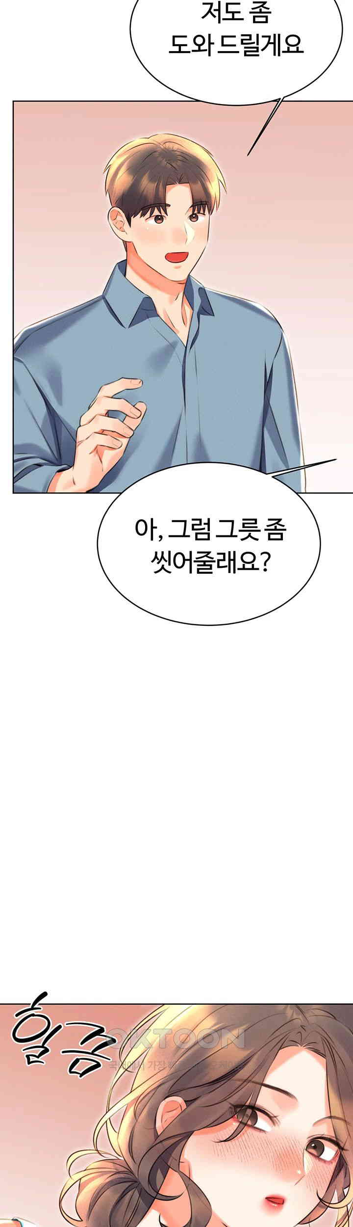 Sex Lottery Raw - Chapter 20 [photo 16] - MangaPorn