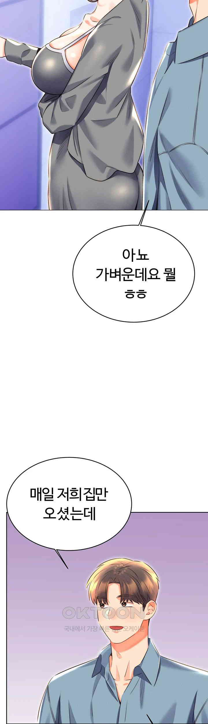 Sex Lottery Raw - Chapter 20 [photo 2] - MangaPorn