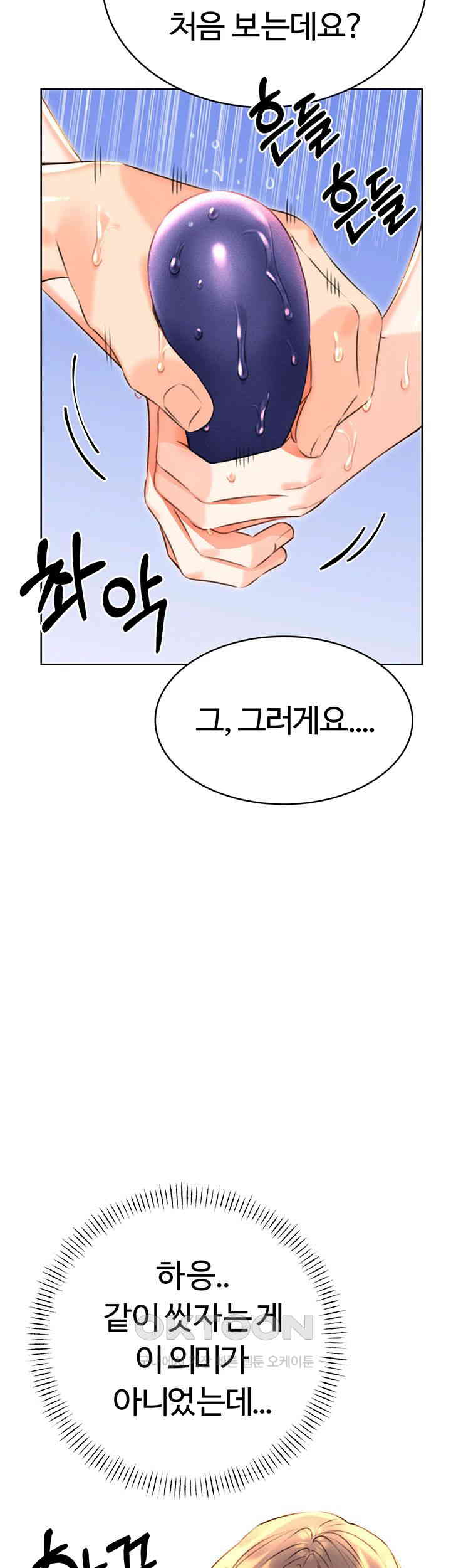 Sex Lottery Raw - Chapter 20 [photo 22] - MangaPorn