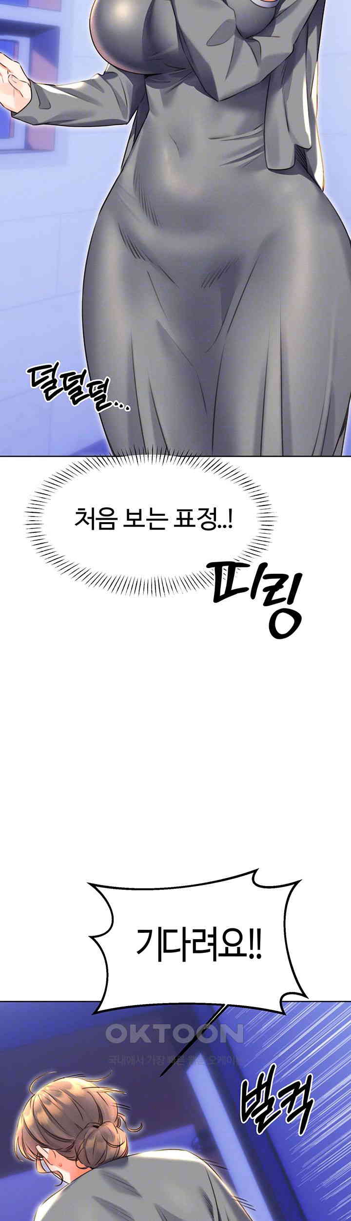 Sex Lottery Raw - Chapter 20 [photo 4] - MangaPorn