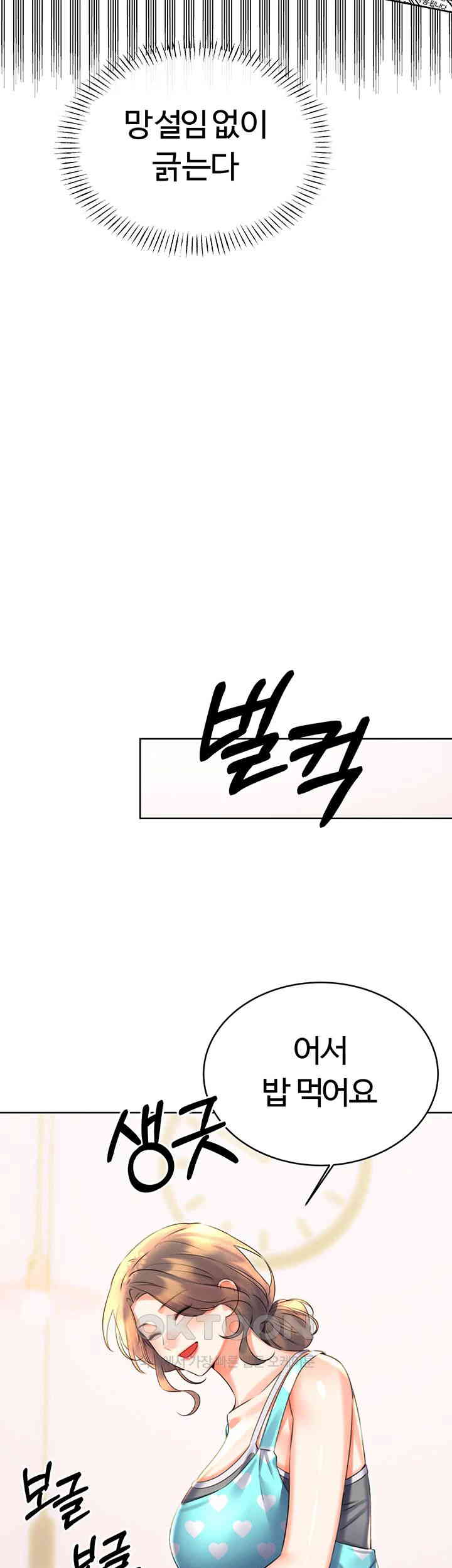 Sex Lottery Raw - Chapter 20 [photo 41] - MangaPorn