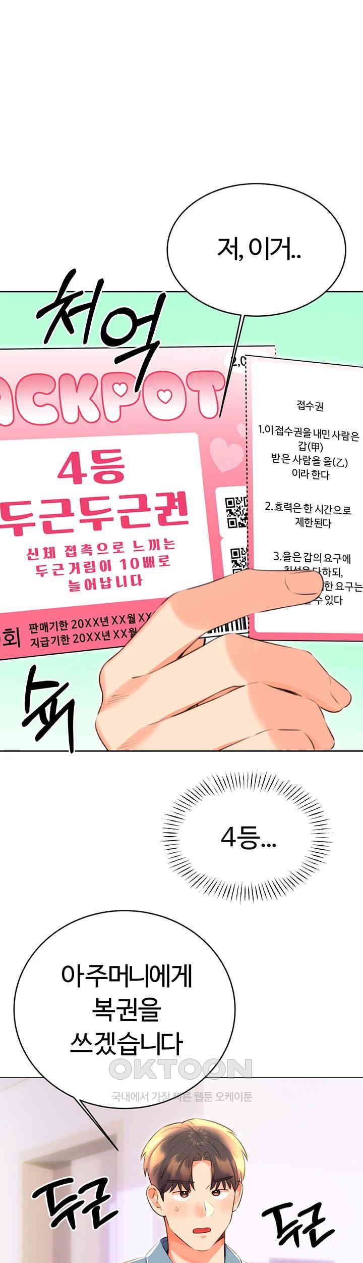 Sex Lottery Raw - Chapter 20 [photo 44] - MangaPorn