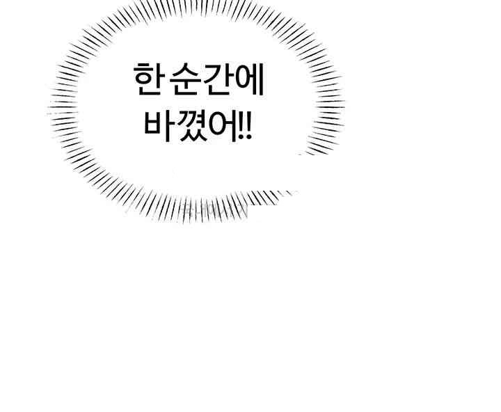 Sex Lottery Raw - Chapter 20 [photo 49] - MangaPorn