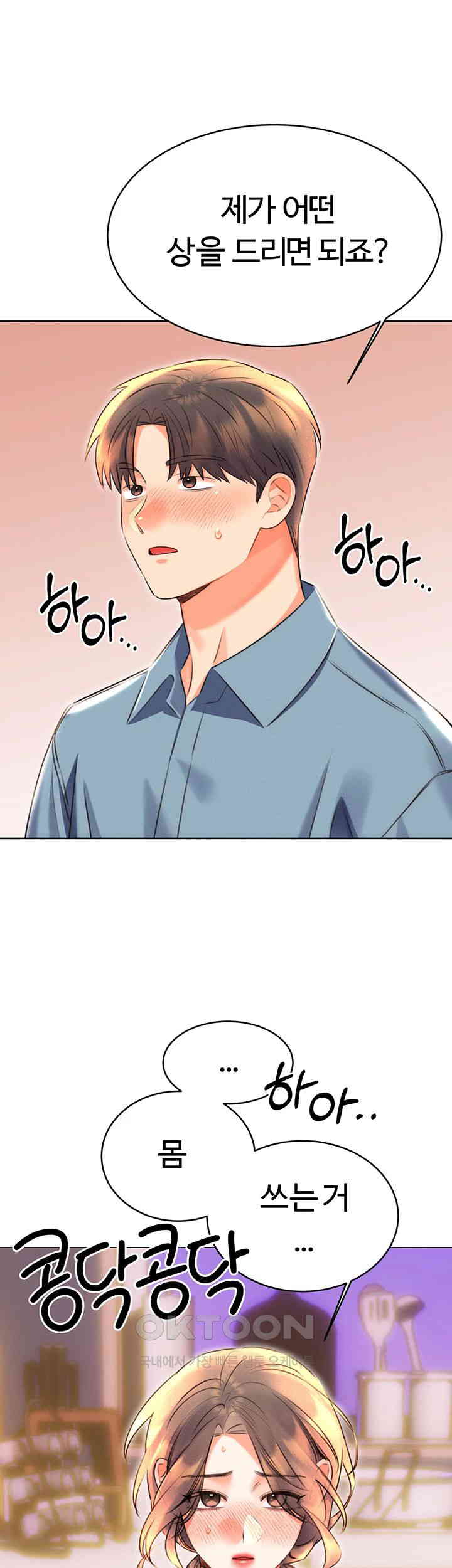 Sex Lottery Raw - Chapter 20 [photo 60] - MangaPorn