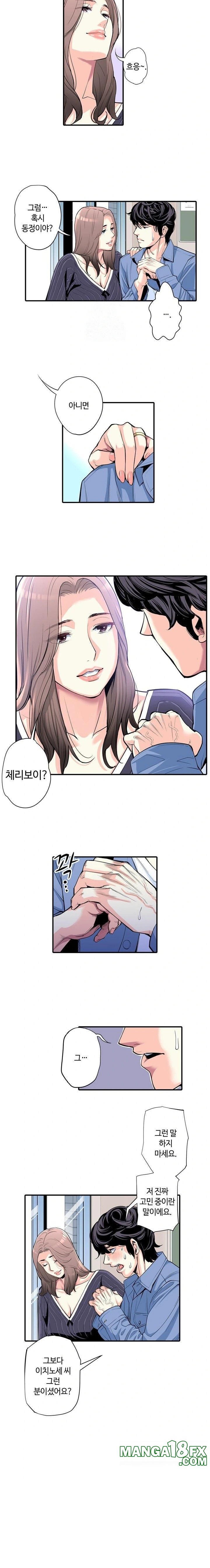 The Married Woman in The Neighborhood Association Was Very Lewd Raw - Chapter 4 [photo 2] - MangaPorn