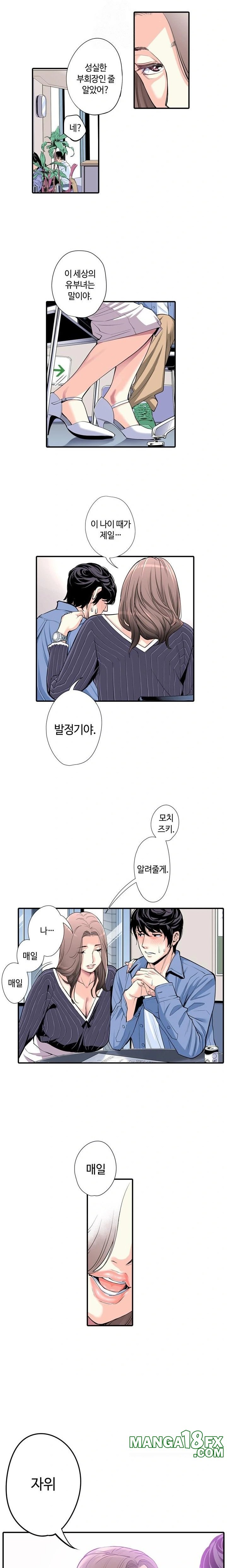 The Married Woman in The Neighborhood Association Was Very Lewd Raw - Chapter 4 [photo 3] - MangaPorn