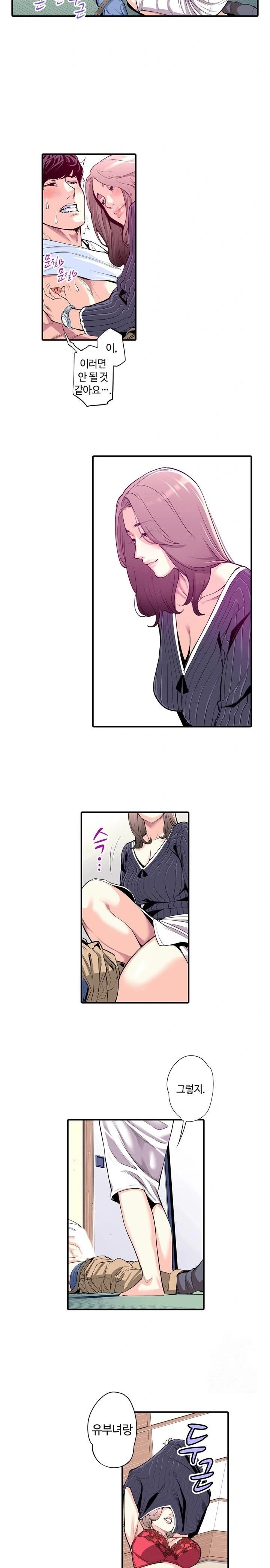 The Married Woman in The Neighborhood Association Was Very Lewd Raw - Chapter 5 [photo 10] - MangaPorn